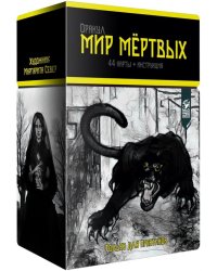 Оракул мир мертвых, 44 карты + инструкция