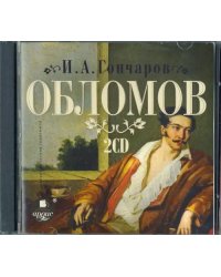 CD-ROM (MP3). Обломов. Аудиокнига (количество CD дисков: 2)