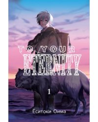 To Your Eternity. Том 1