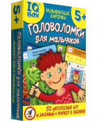 IQ Box. Головоломки для мальчиков