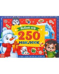 250 наклеек. Новый год. Снеговик