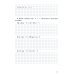 Математика. От простого к сложному. 4 класс. Тетрадь-тренажер. Часть 2