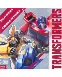 Магнитная книга с заданиями Transformers