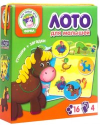 Игра настольная Ферма Лото