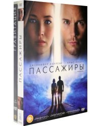 Гравитация. Пассажиры (2016) (2DVD)