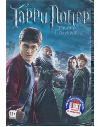 Гарри Поттер. Коллекция. Первые шесть лет (6DVD)