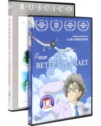 Коллекция Миядзаки. Том 2. Манга (4DVD)