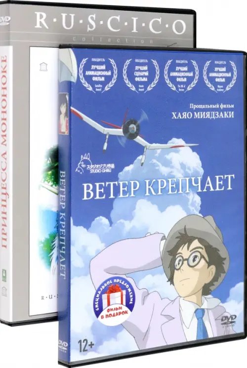 Коллекция Миядзаки. Том 2. Манга (4DVD)