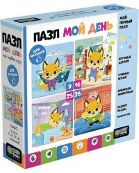 Baby Games. Набор 4в1 Мой день