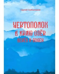 Чертополох в краю озёр, берёз и сосен