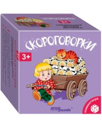 Развивающий комплект. Скороговорки. Книжка + игра. 3+