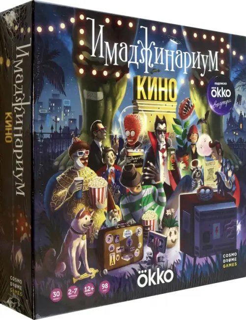 Настольная игра. Имаджинариум. Кино