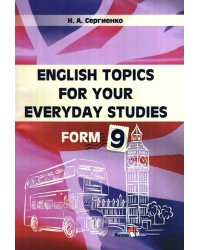 English Topics for your everyday studies. Form 9