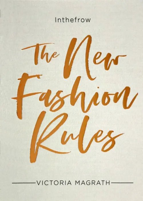 The New Fashion Rules. Inthefrow