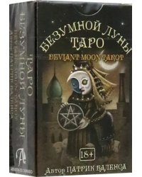 Таро Безумной луны, мини