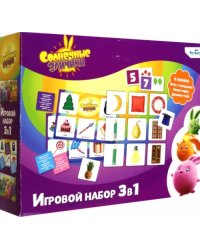 Солнечные зайчики. Игровой набор 3 в 1