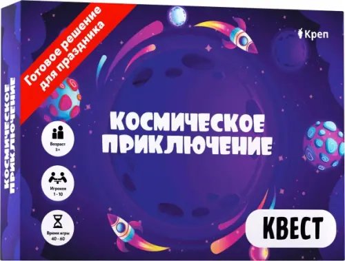 Квест. Космическое приключение