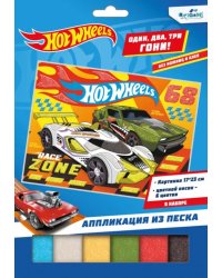 Hot Wheels. Аппликация из песка. В ожидании старта