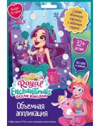 Enchantimals. Аппликация EVA. Выдра Оттавия