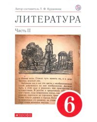 Литература. 6 класс. Учебное пособие. В 2-х частях. Часть 2