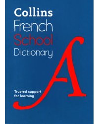 French School Dictionary