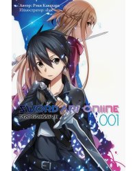 Sword Art Online. Progressive. Том 1