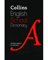 English School Dictionary