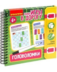 Мини-игры в дорогу Головоломки 2