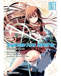 Sword Art Online. Progressive. Том 3