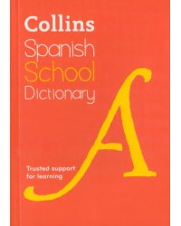 Spanish School Dictionary