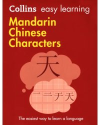 Mandarin Chinese Characters