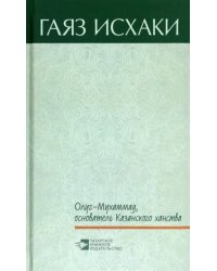 Олуг-Мухаммад, основатель Казанского ханства