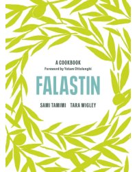 Falastin. A Cookbook