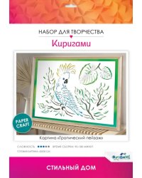 Киригами-картины. Тропический пейзаж