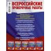 Математика. 4 класс. Большой сборник тренировочных вариантов заданий для подготовки к ВПР