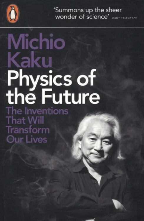 Physics of the Future. The Inventions That Will Transform Our Lives