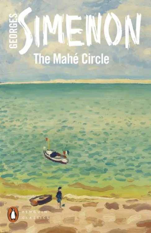 The Mahe Circle