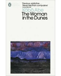 The Woman in the Dunes