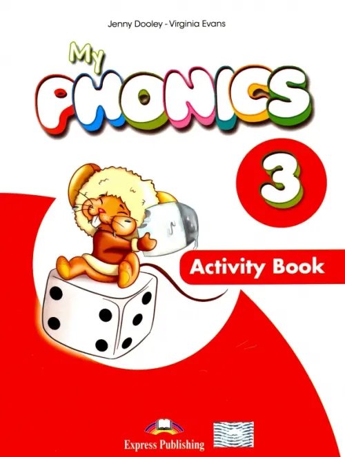 My Phonics 3. Activity Book. Рабочая тетрадь