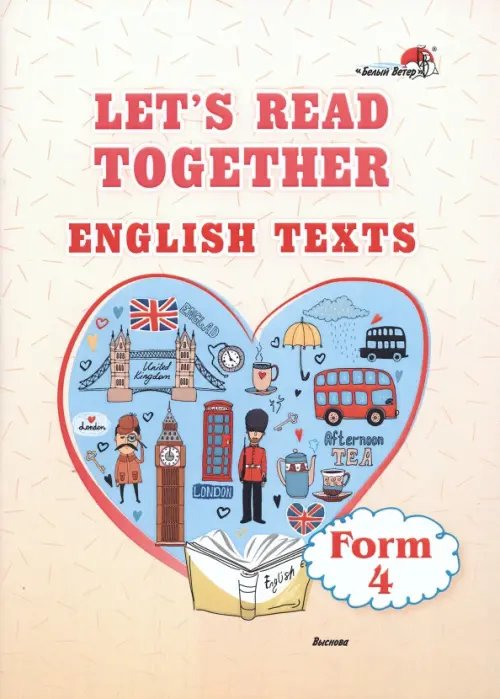 Let's read together. English texts. Form 4