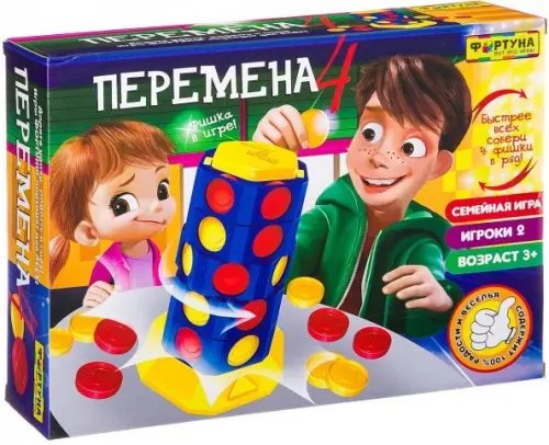 Игра настольная семейная. ПЕРЕМЕНА