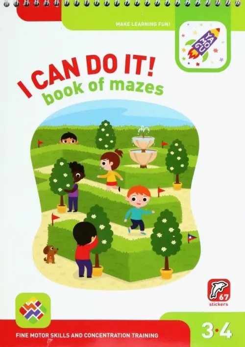 I Can Do It! Book of Mazes. Age 3. На английском языке