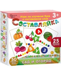 Детская деревянная игра Составляйка. Сад, 25 карточек