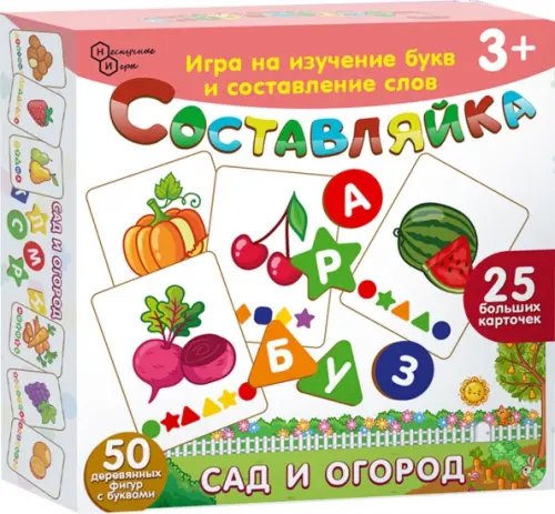 Детская деревянная игра Составляйка. Сад, 25 карточек