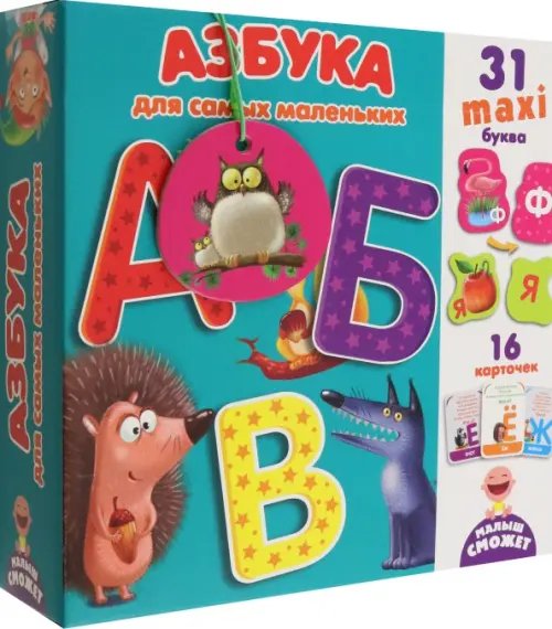 Игра настольная Азбука