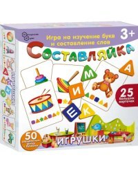 Детская деревянная игра Составляйка. Игрушки, 25 карточек