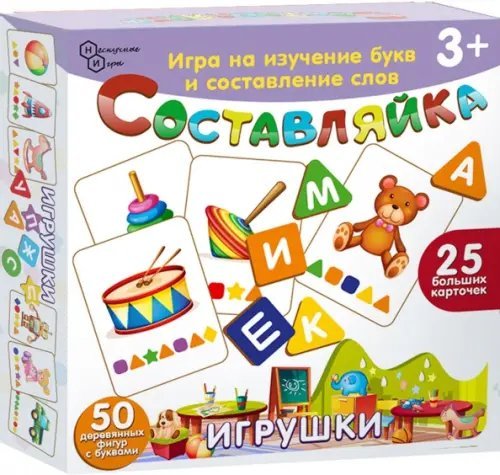 Детская деревянная игра Составляйка. Игрушки, 25 карточек