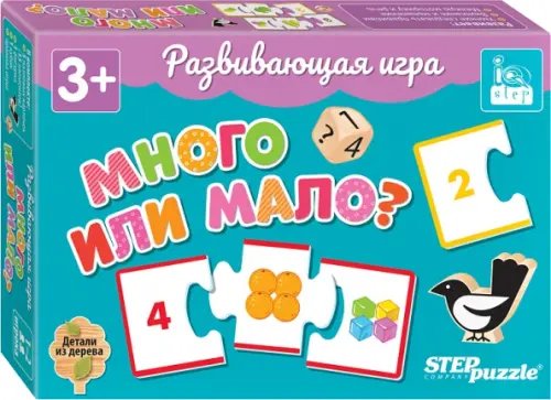 Развивающая игра Много или мало?