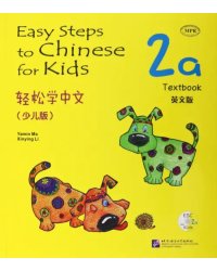 Easy Steps to Chinese for kids 2A Textbook + CD