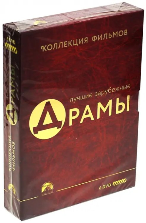 Коллекция фильмов. Лучшие драмы (6DVD)